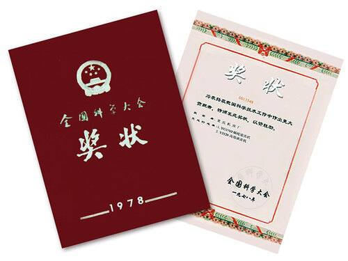1977年