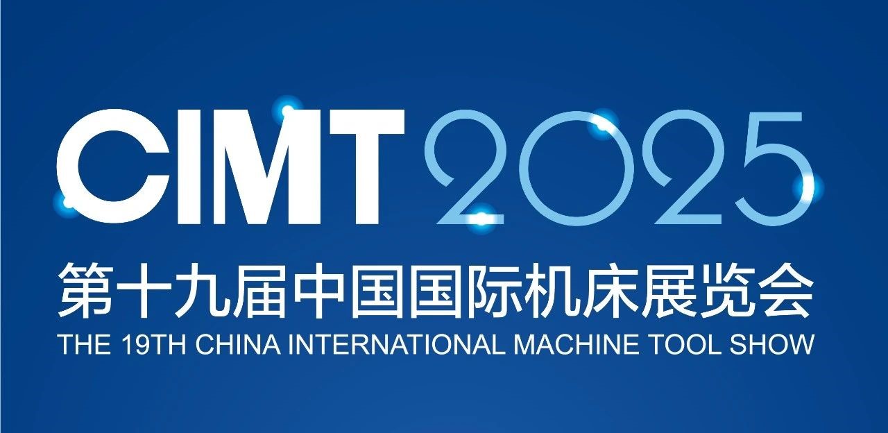 CIMT2025展商风采 | 乐竞-乐竞（中国）一站式服务官网
（集团）有限责任公司