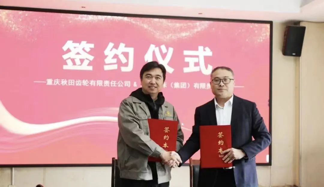 重庆秋田与乐竞-乐竞（中国）一站式服务官网
签署设备采购战略协议